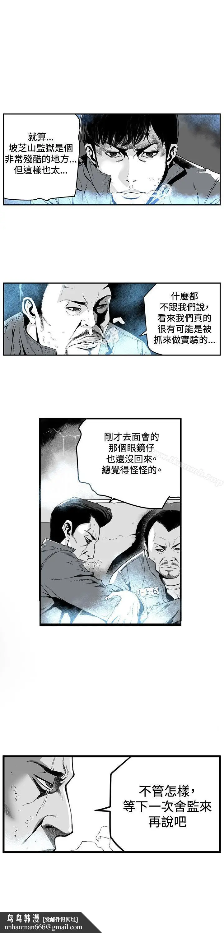 漫画《第7圆（完结）》第1话第11张图