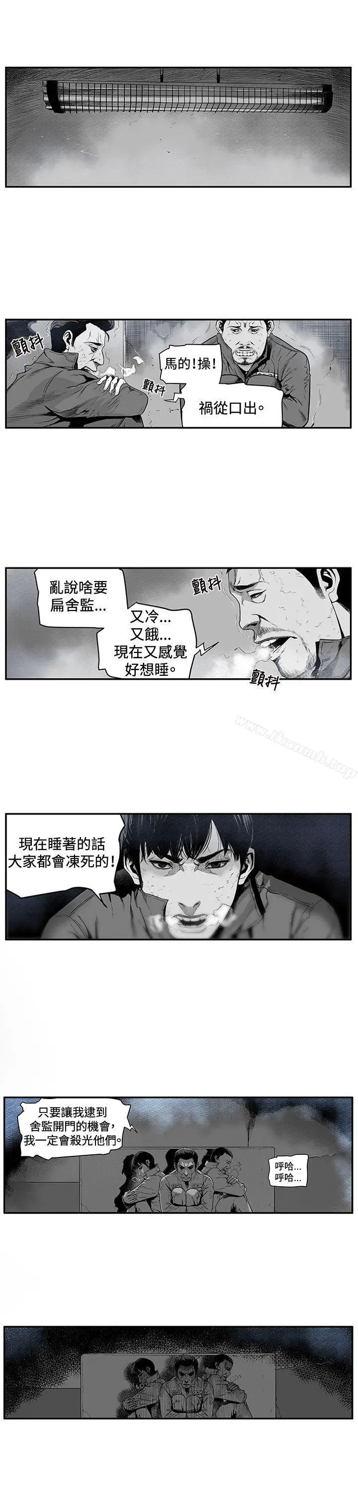 漫画《第7圆（完结）》第1话第14张图