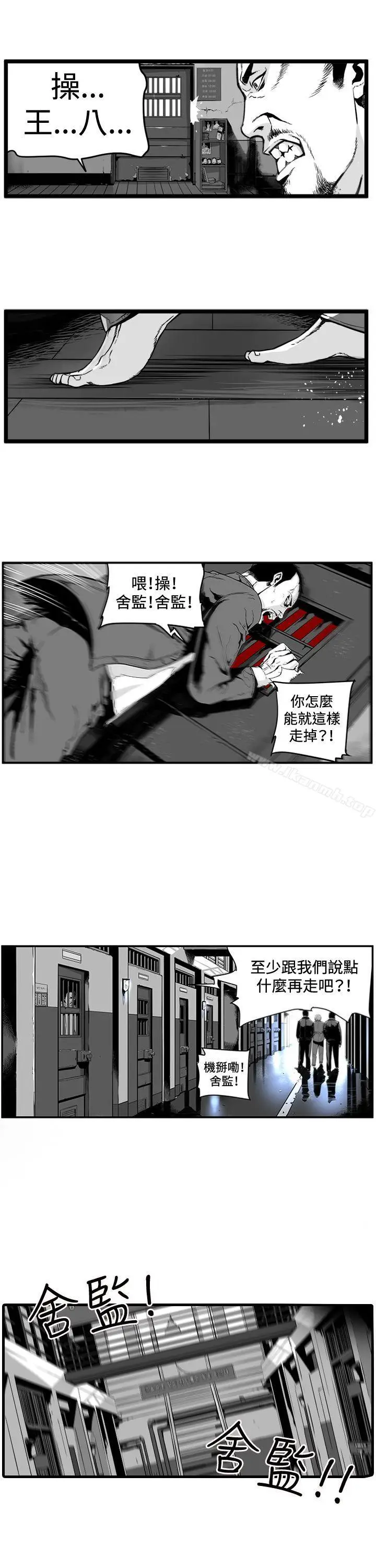 漫画《第7圆（完结）》第1话第8张图