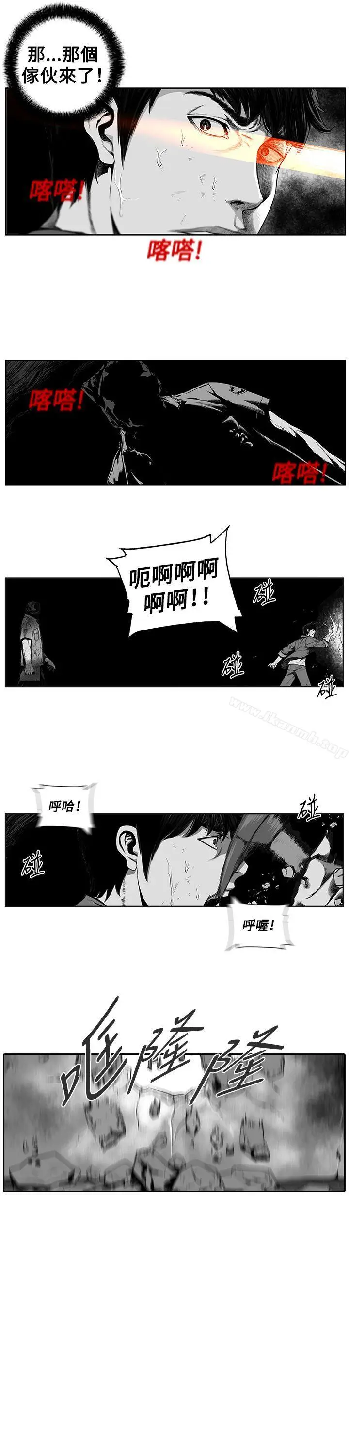漫画《第7圆（完结）》第8话第2张图