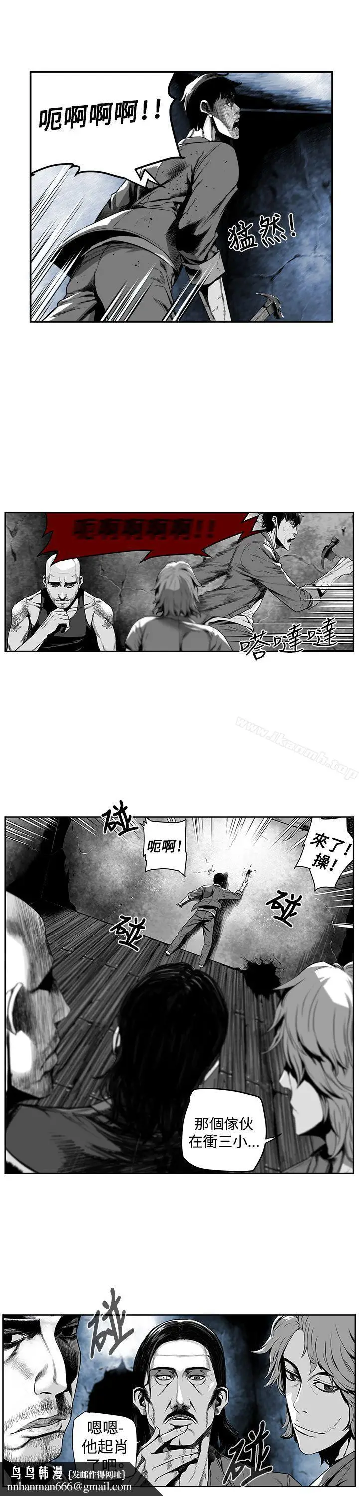 漫画《第7圆（完结）》第8话第4张图