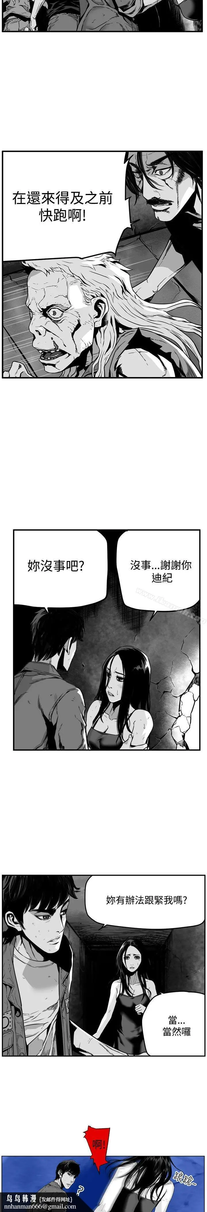 漫画《第7圆（完结）》第34话第4张图