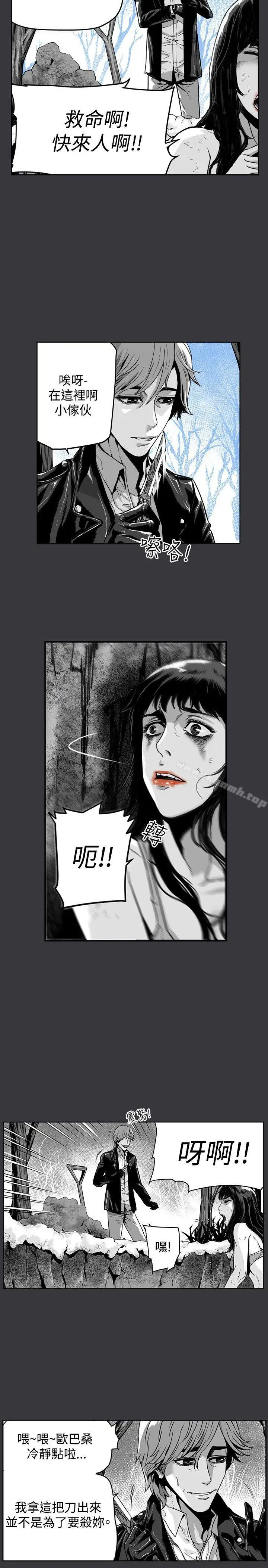 漫画《第7圆（完结）》第22话第2张图