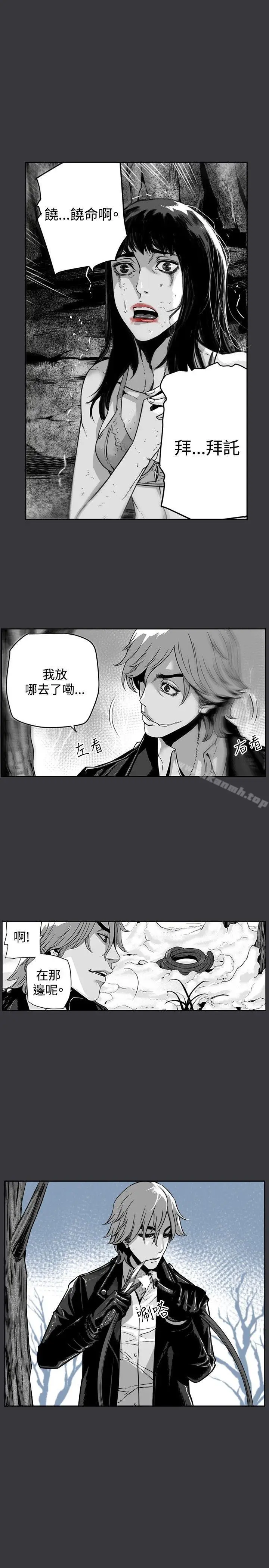 漫画《第7圆（完结）》第22话第3张图
