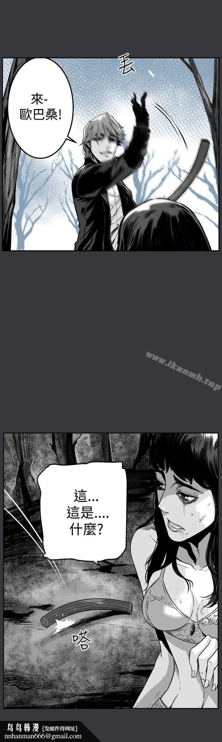 漫画《第7圆（完结）》第22话第4张图