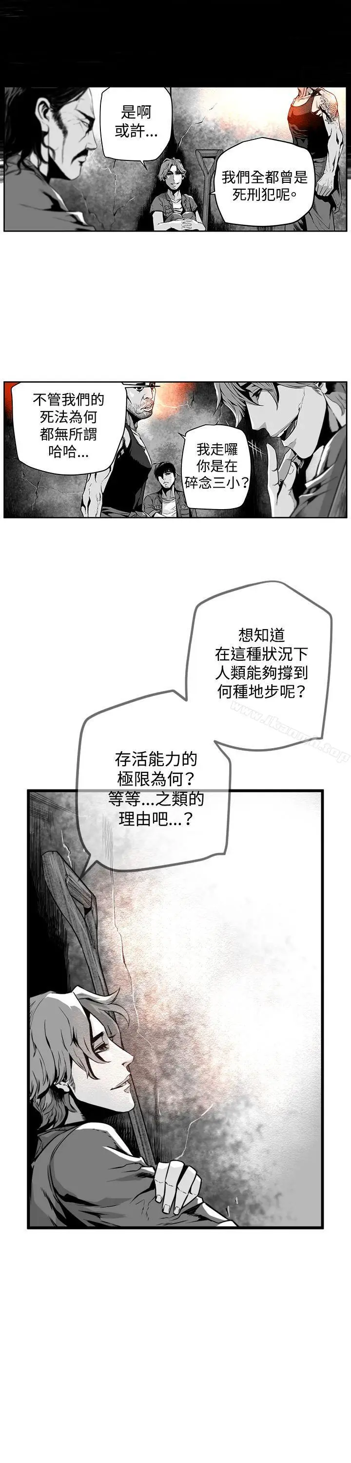 漫画《第7圆（完结）》第12话第2张图
