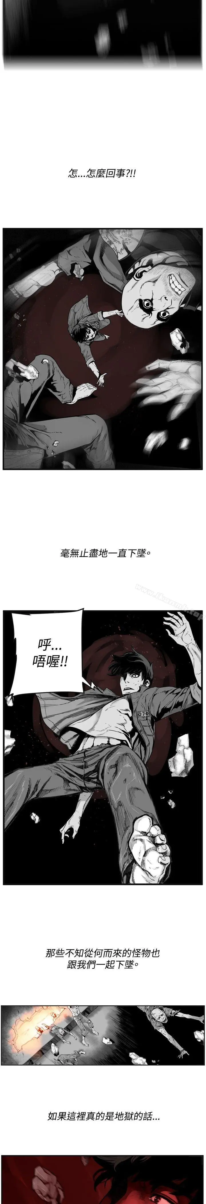 漫画《第7圆（完结）》第20话第3张图