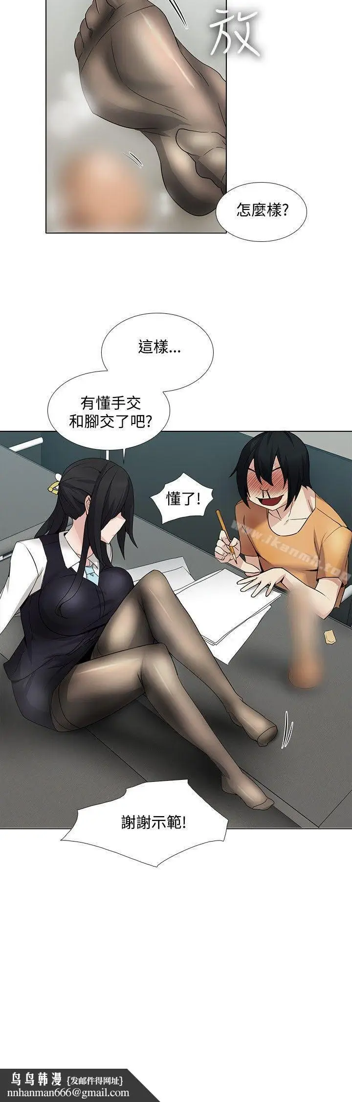漫画《帮人家画嘛》第14话第17张图