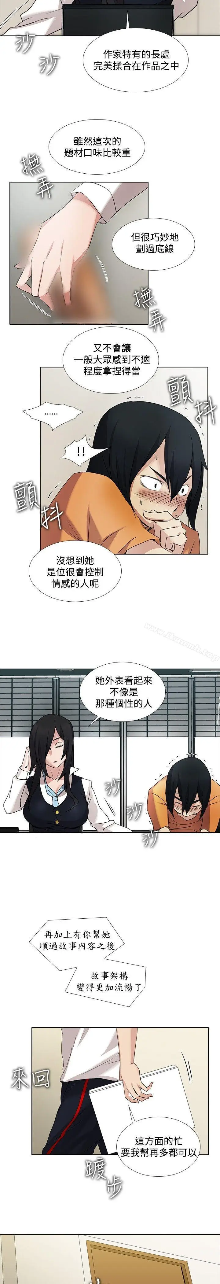 漫画《帮人家画嘛》第14话第2张图