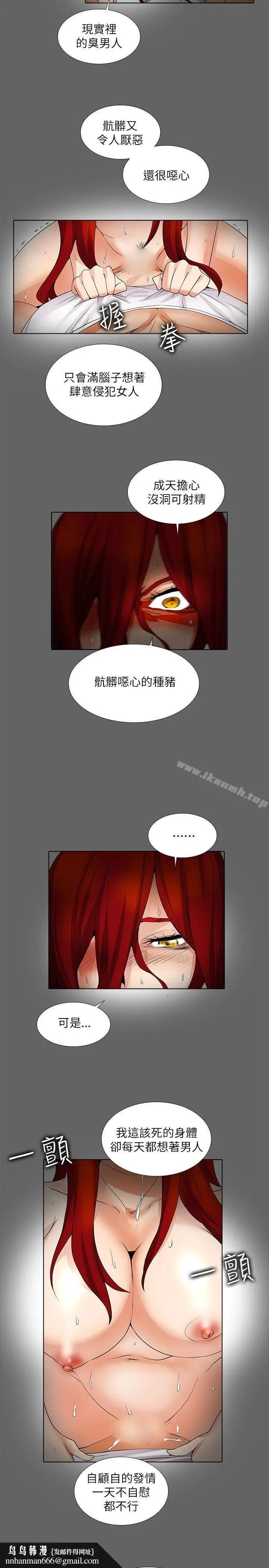 漫画《帮人家画嘛》第18话第11张图