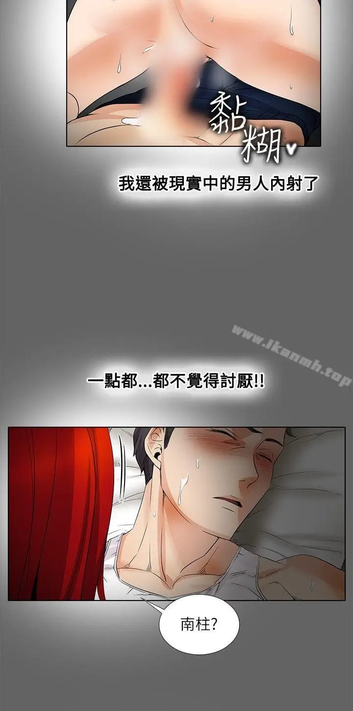 漫画《帮人家画嘛》第18话第6张图