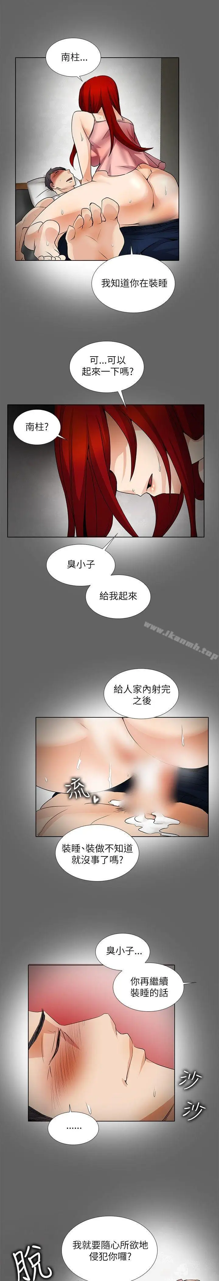 漫画《帮人家画嘛》第18话第7张图
