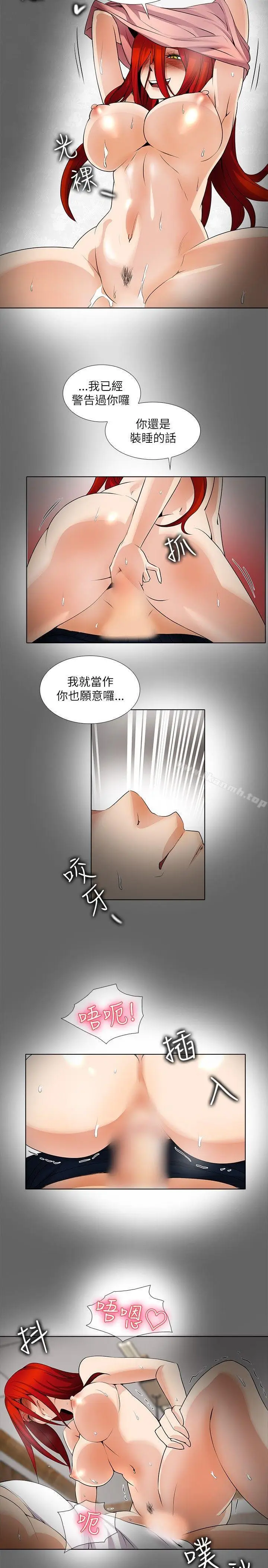 漫画《帮人家画嘛》第18话第8张图