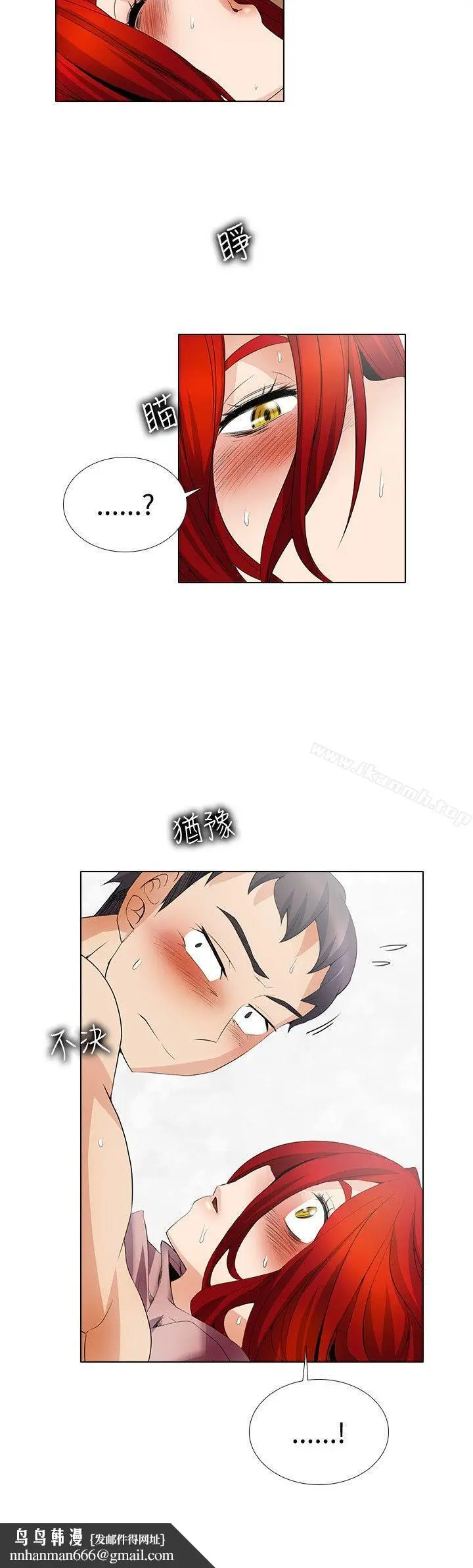 漫画《帮人家画嘛》第22话第10张图