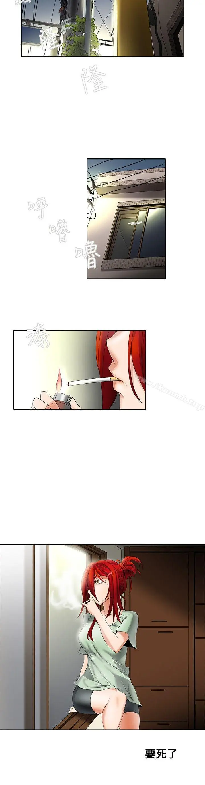 漫画《帮人家画嘛》第7话第13张图