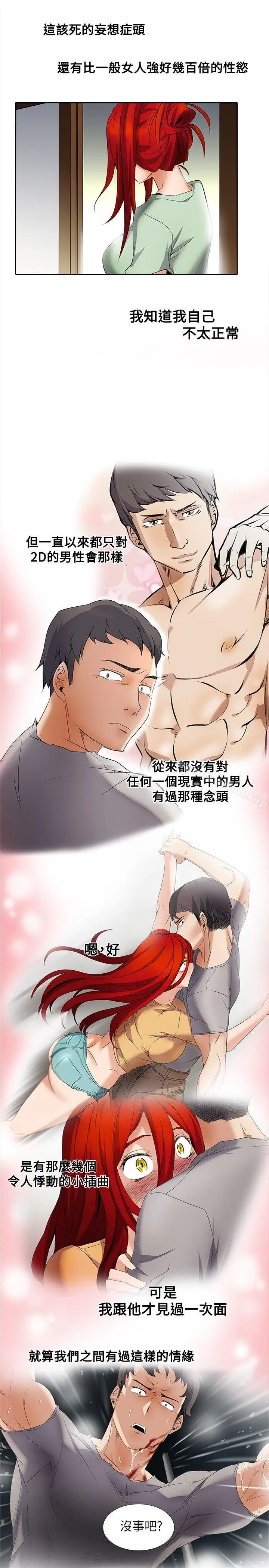 漫画《帮人家画嘛》第7话第15张图