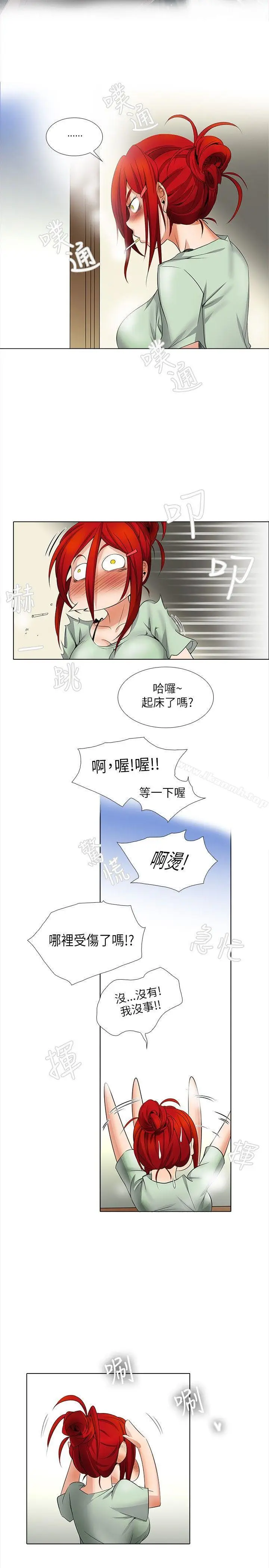 漫画《帮人家画嘛》第7话第16张图