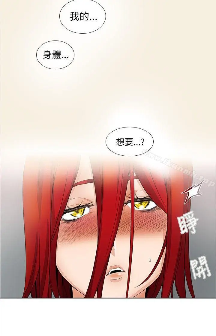 漫画《帮人家画嘛》第7话第7张图
