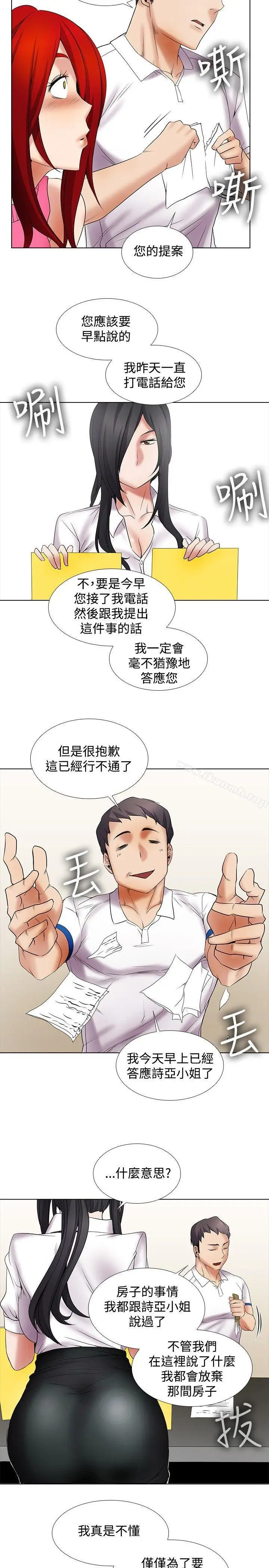漫画《帮人家画嘛》第11话第11张图