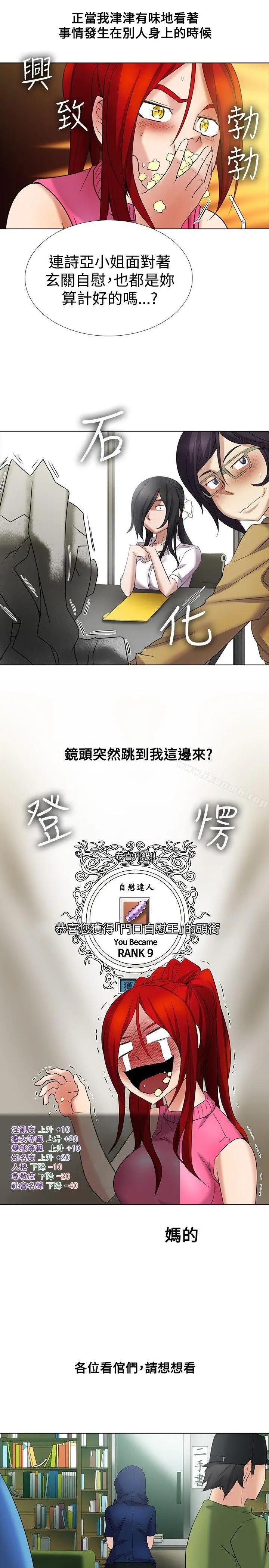 漫画《帮人家画嘛》第11话第2张图