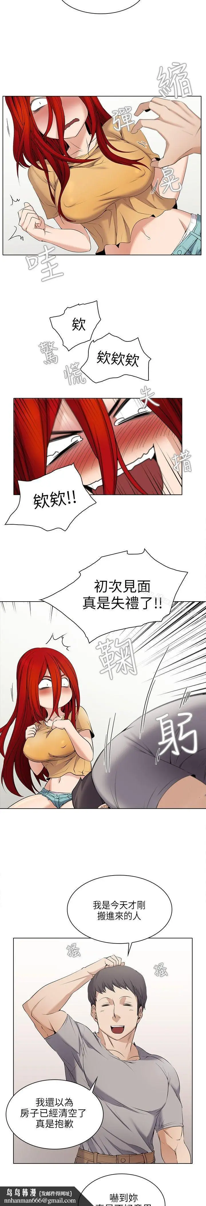 漫画《帮人家画嘛》第3话第10张图