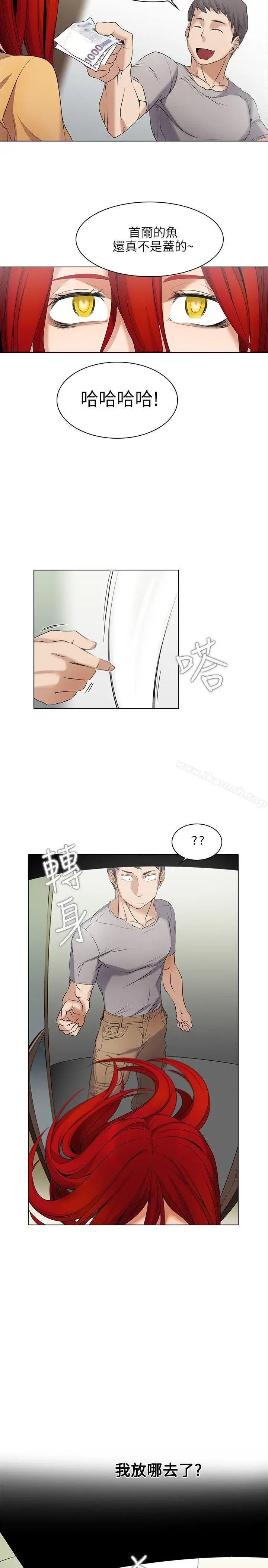 漫画《帮人家画嘛》第3话第13张图