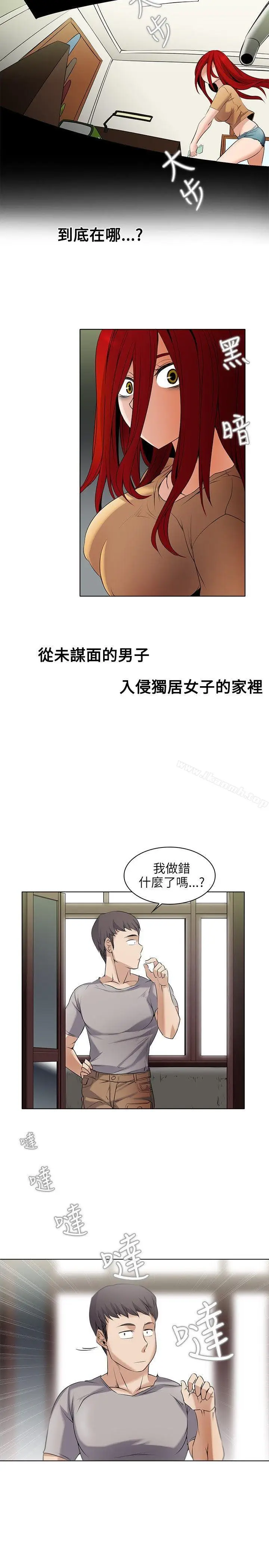 漫画《帮人家画嘛》第3话第14张图