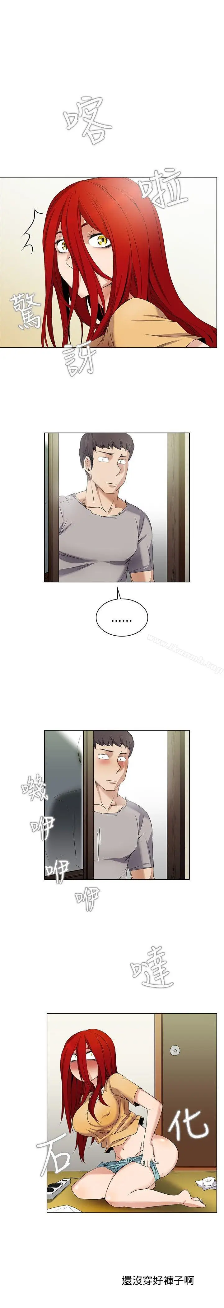 漫画《帮人家画嘛》第3话第2张图