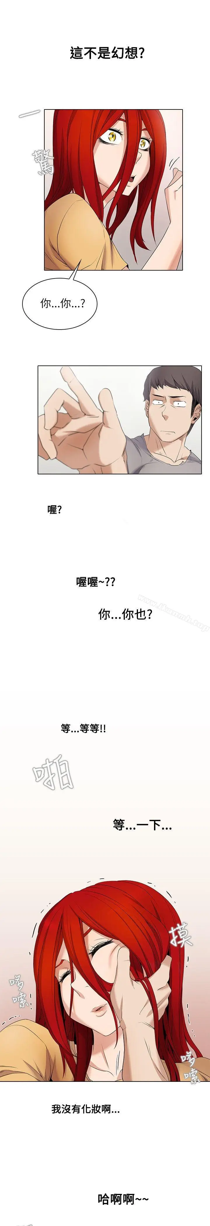 漫画《帮人家画嘛》第3话第7张图