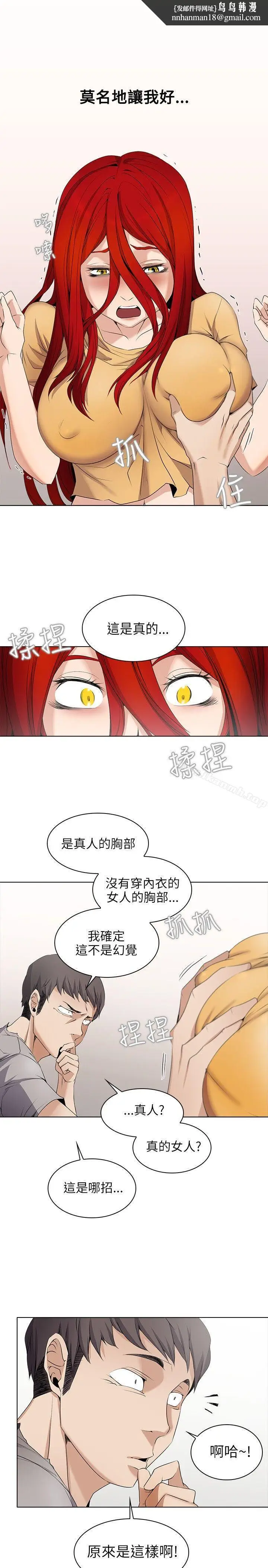 漫画《帮人家画嘛》第3话第9张图