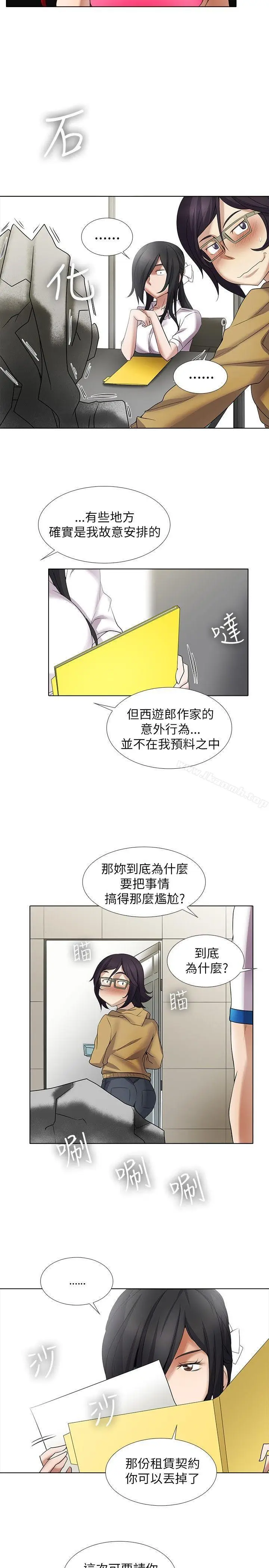 漫画《帮人家画嘛》第10话第12张图