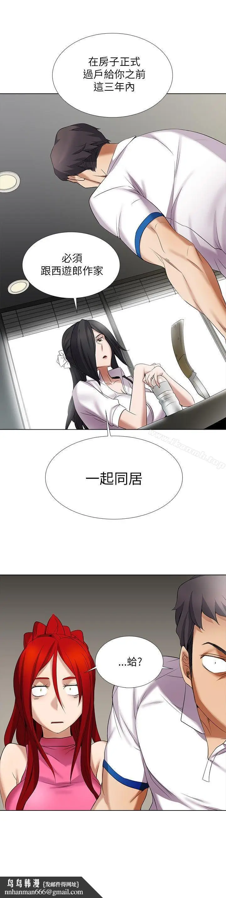 漫画《帮人家画嘛》第10话第15张图