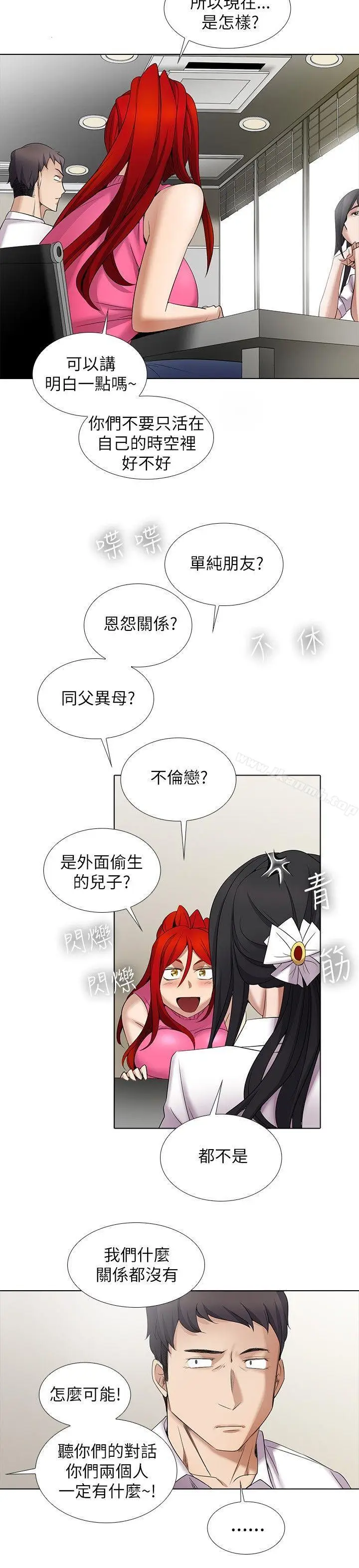 漫画《帮人家画嘛》第10话第7张图