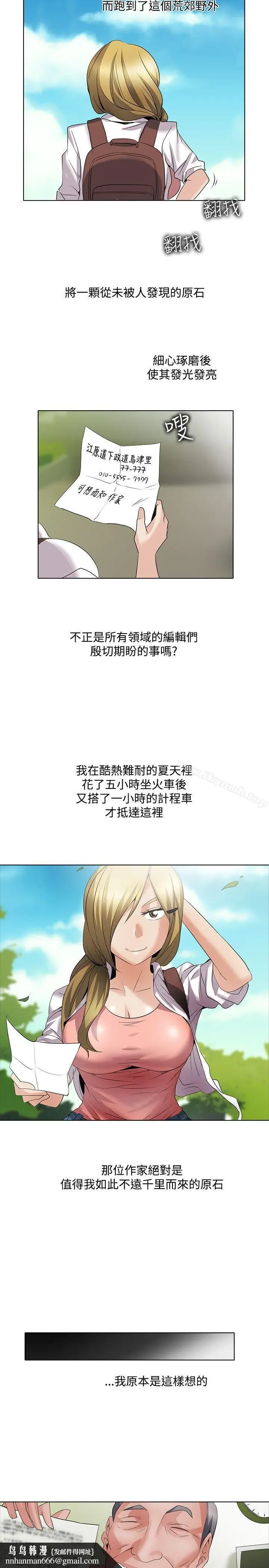 漫画《帮人家画嘛》回忆篇1第10张图