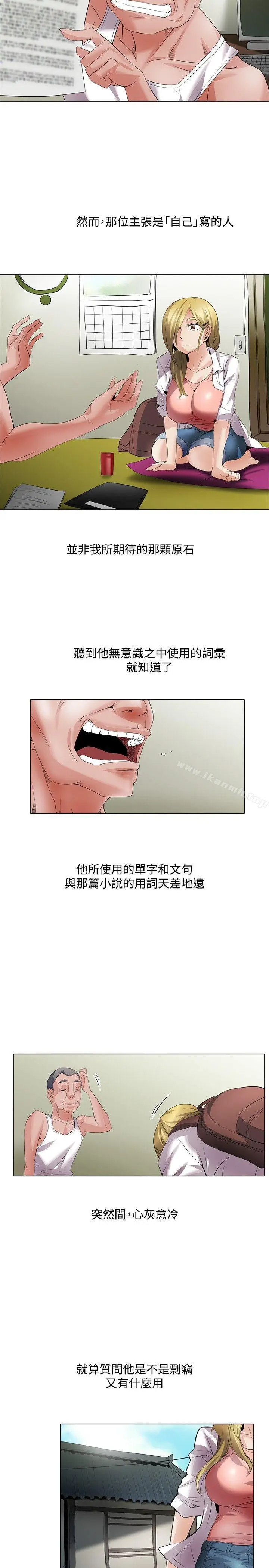 漫画《帮人家画嘛》回忆篇1第11张图