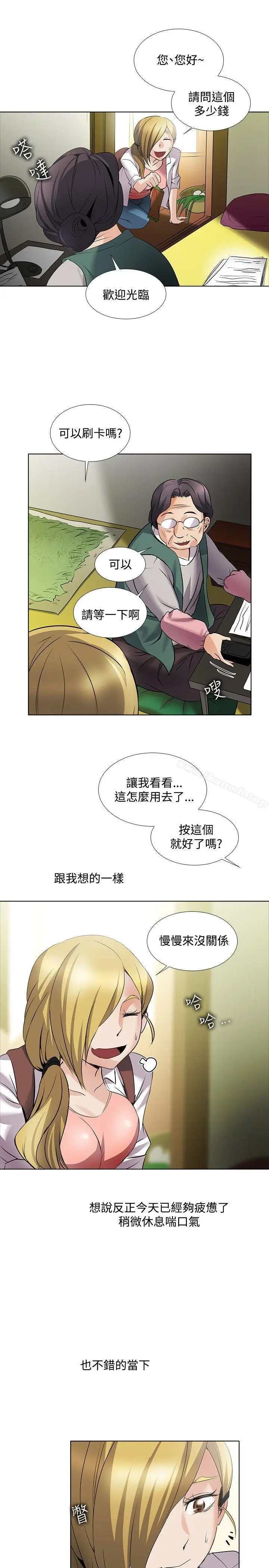 漫画《帮人家画嘛》回忆篇1第14张图