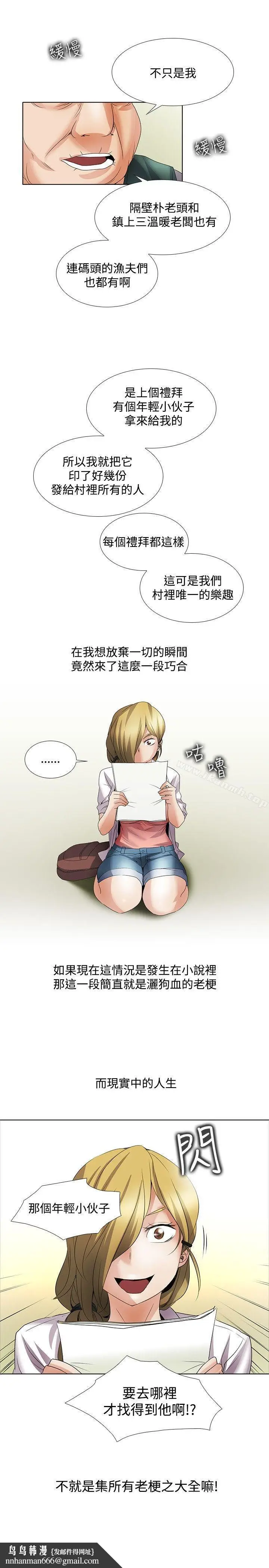 漫画《帮人家画嘛》回忆篇1第17张图