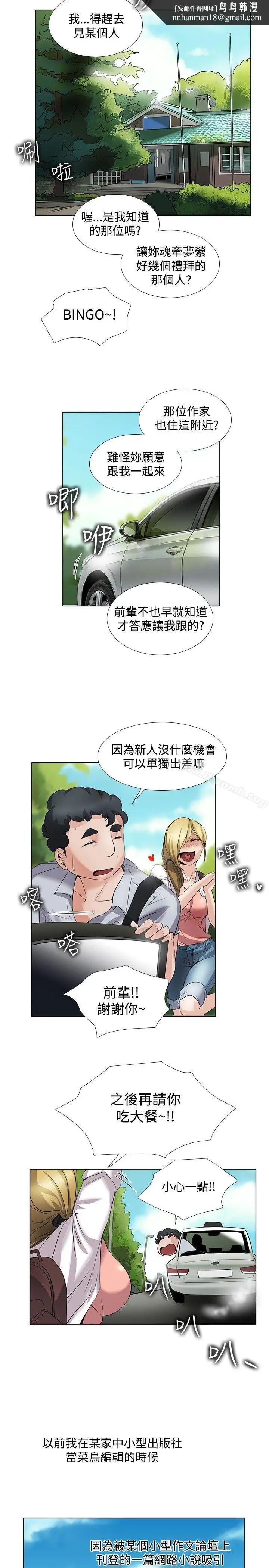 漫画《帮人家画嘛》回忆篇1第9张图