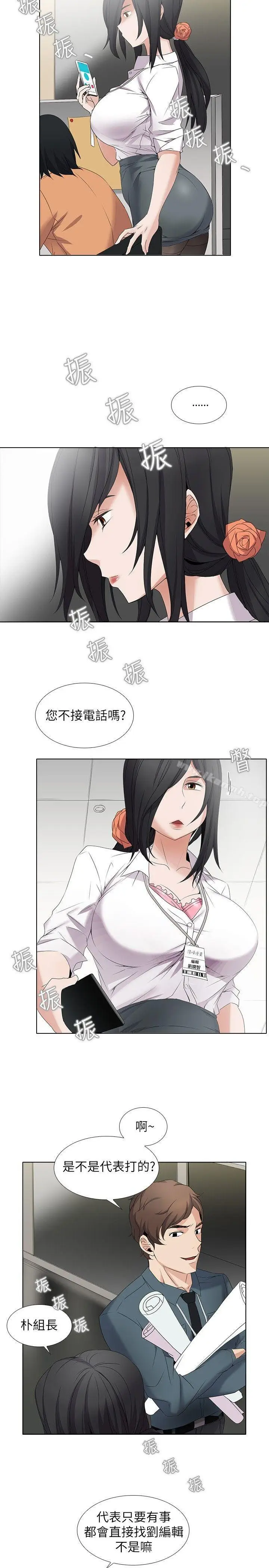 漫画《帮人家画嘛》第4话第11张图