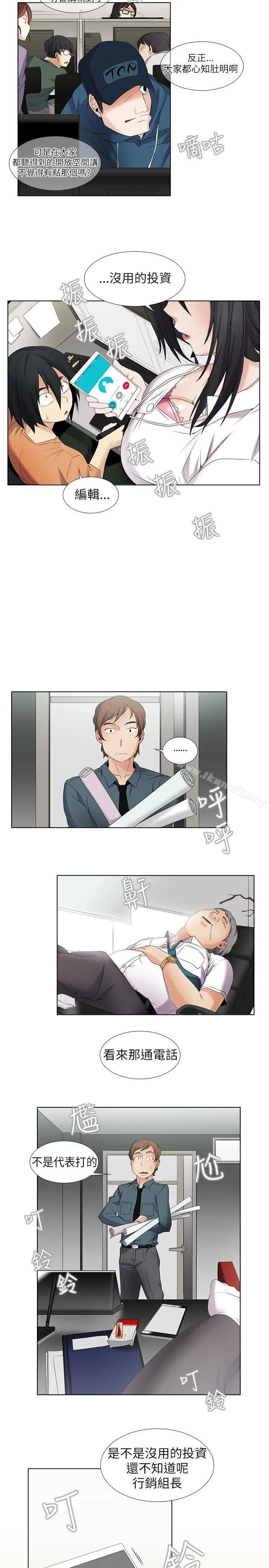 漫画《帮人家画嘛》第4话第13张图
