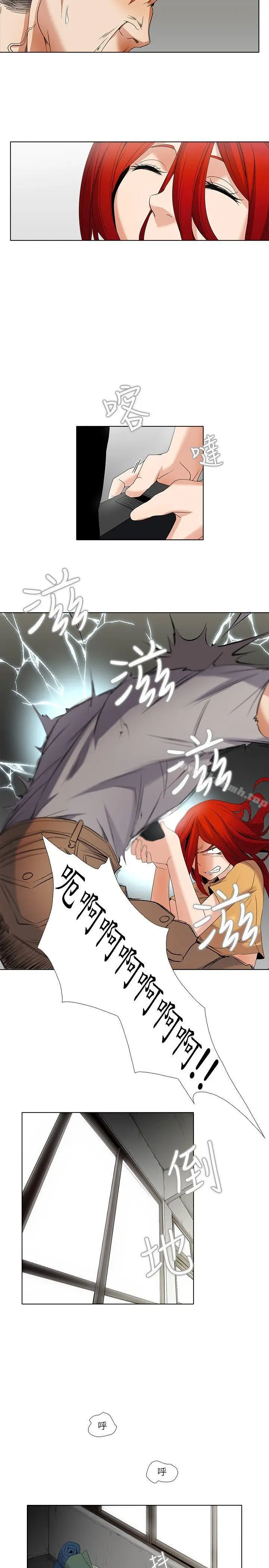 漫画《帮人家画嘛》第4话第2张图