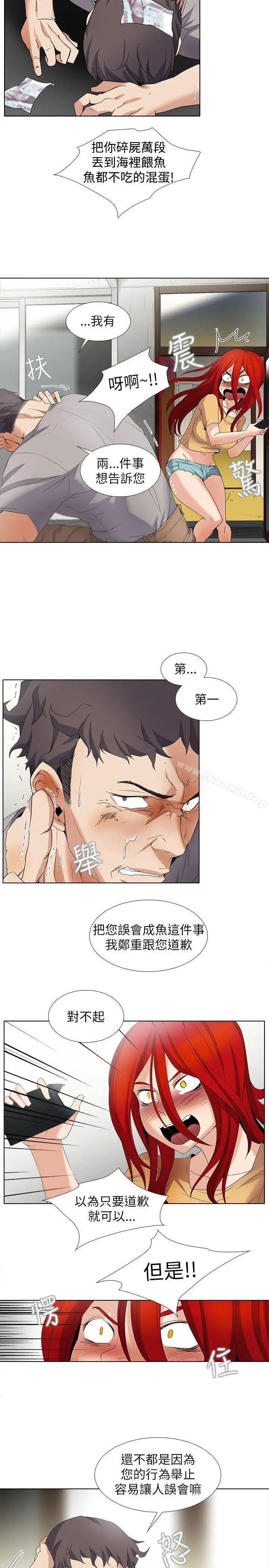 漫画《帮人家画嘛》第4话第4张图