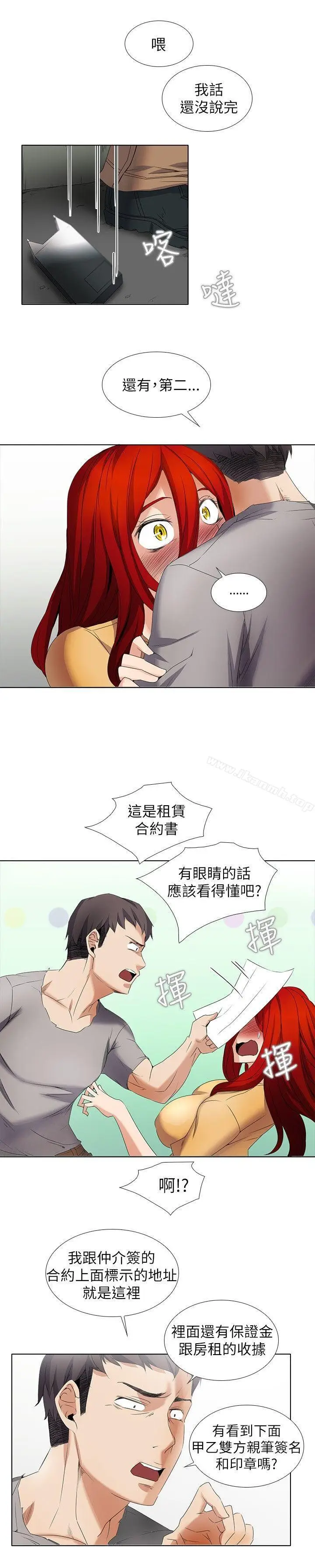 漫画《帮人家画嘛》第4话第7张图