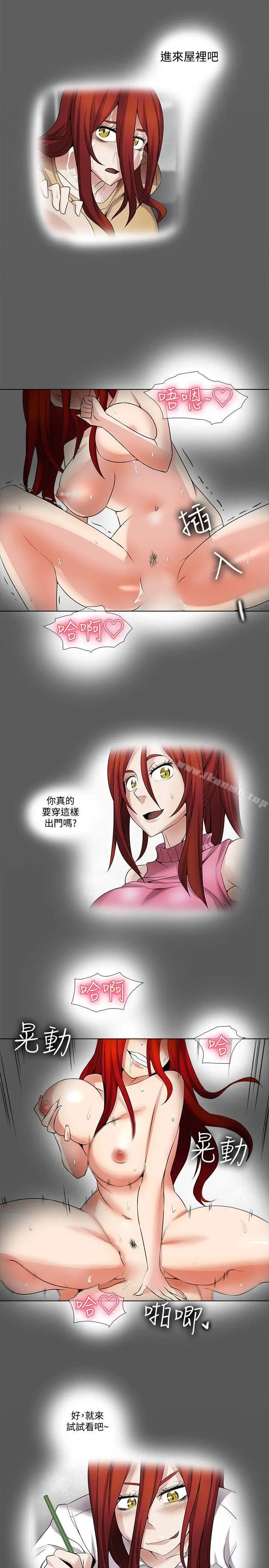漫画《帮人家画嘛》第19话第2张图