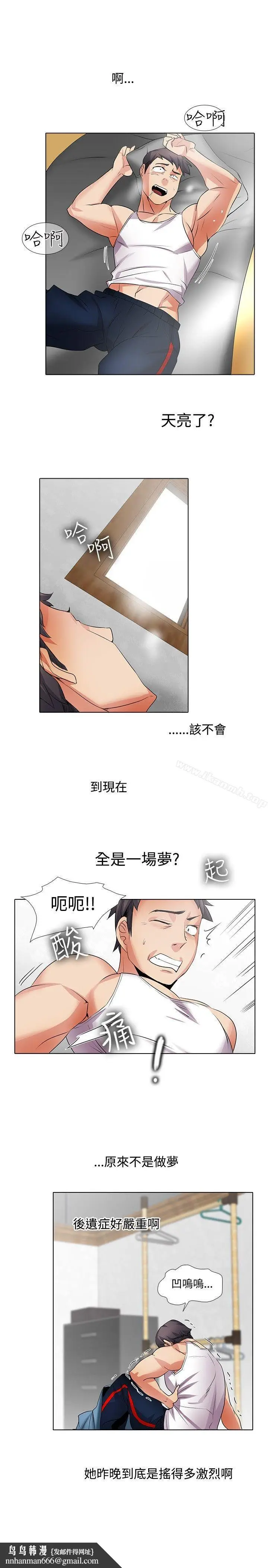 漫画《帮人家画嘛》第19话第9张图