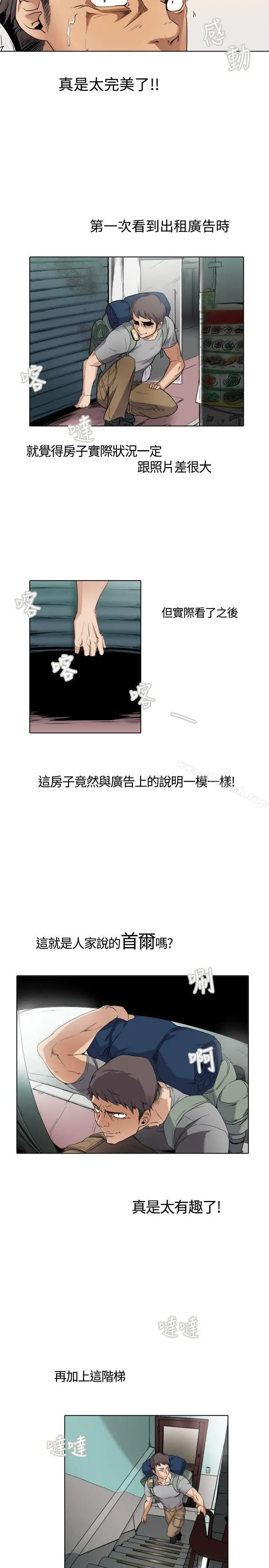 漫画《帮人家画嘛》第1话第10张图