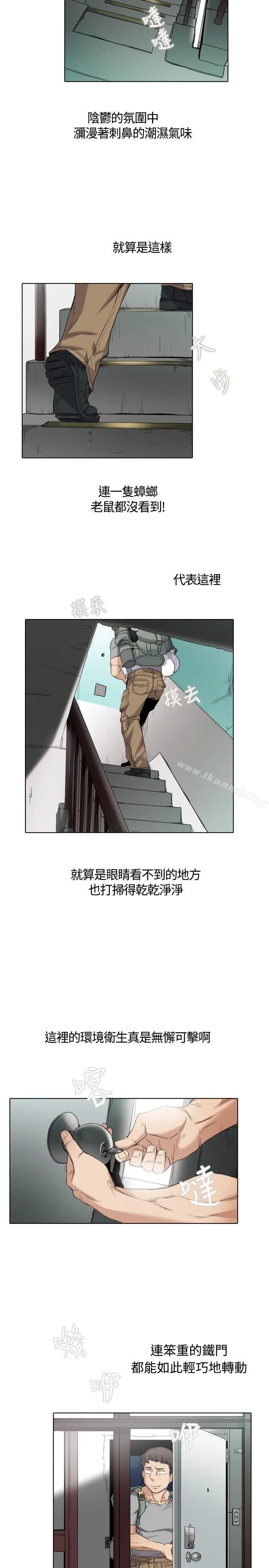 漫画《帮人家画嘛》第1话第11张图