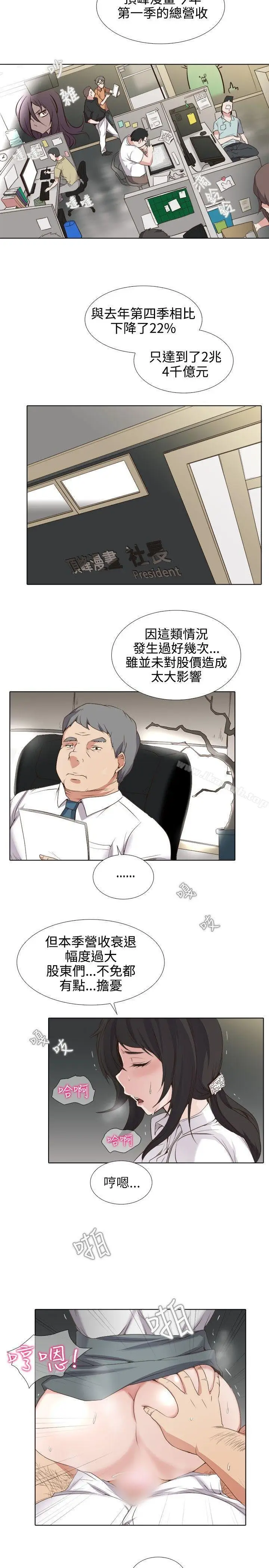 漫画《帮人家画嘛》第1话第2张图