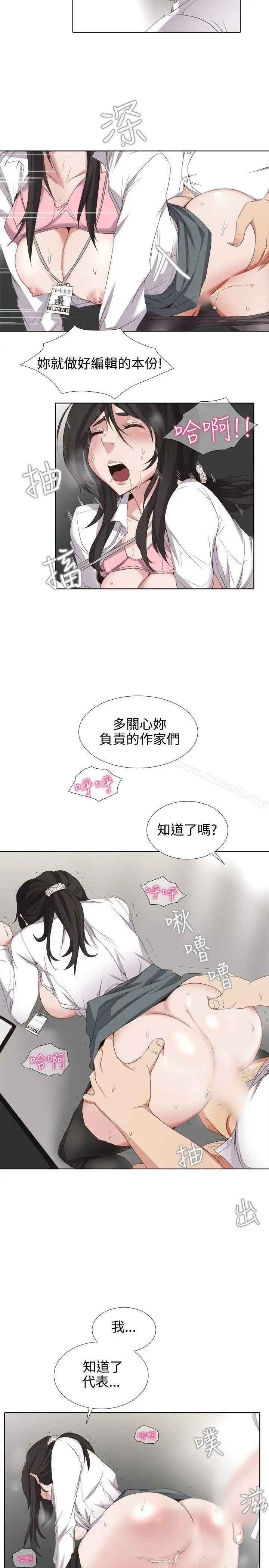漫画《帮人家画嘛》第1话第5张图
