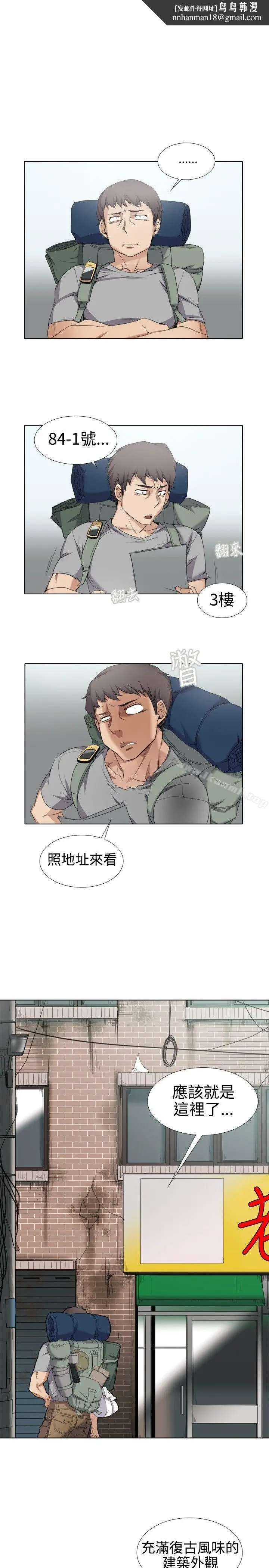 漫画《帮人家画嘛》第1话第8张图